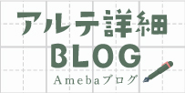 セミコン BLOG