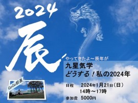 気学1
