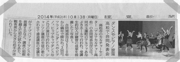 読売新聞記事