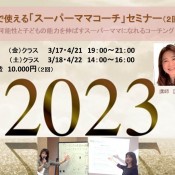 コーチ