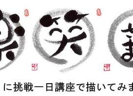 己書2
