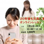 オンライン