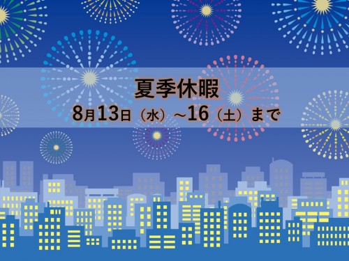 おやすみ